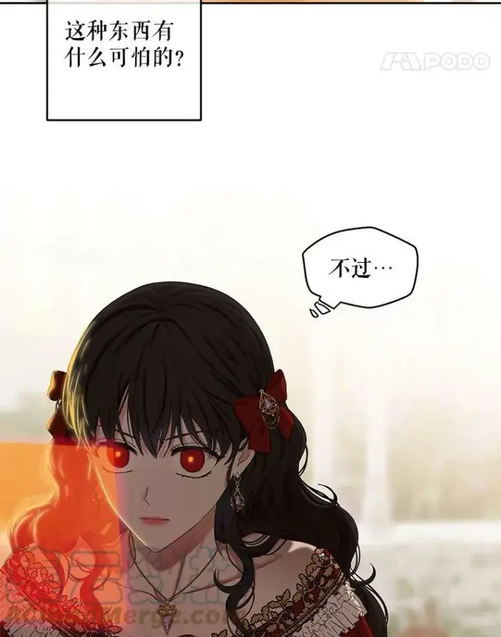 《偶然开启女尊游戏》72.散步图52