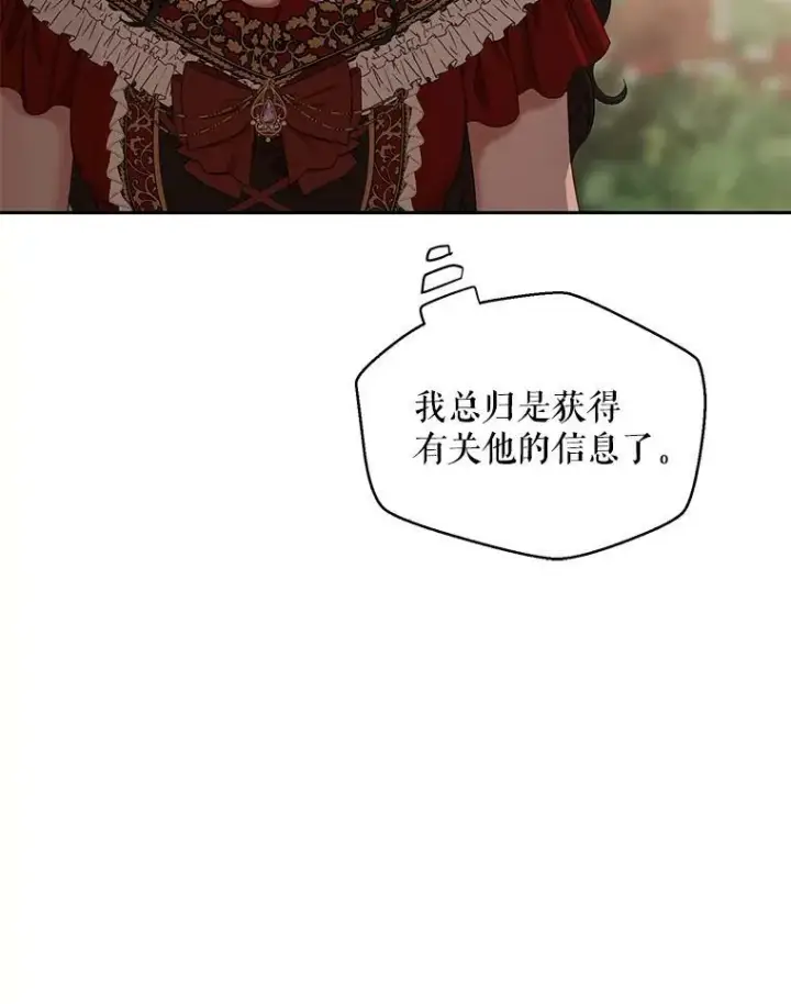 《偶然开启女尊游戏》72.散步图53