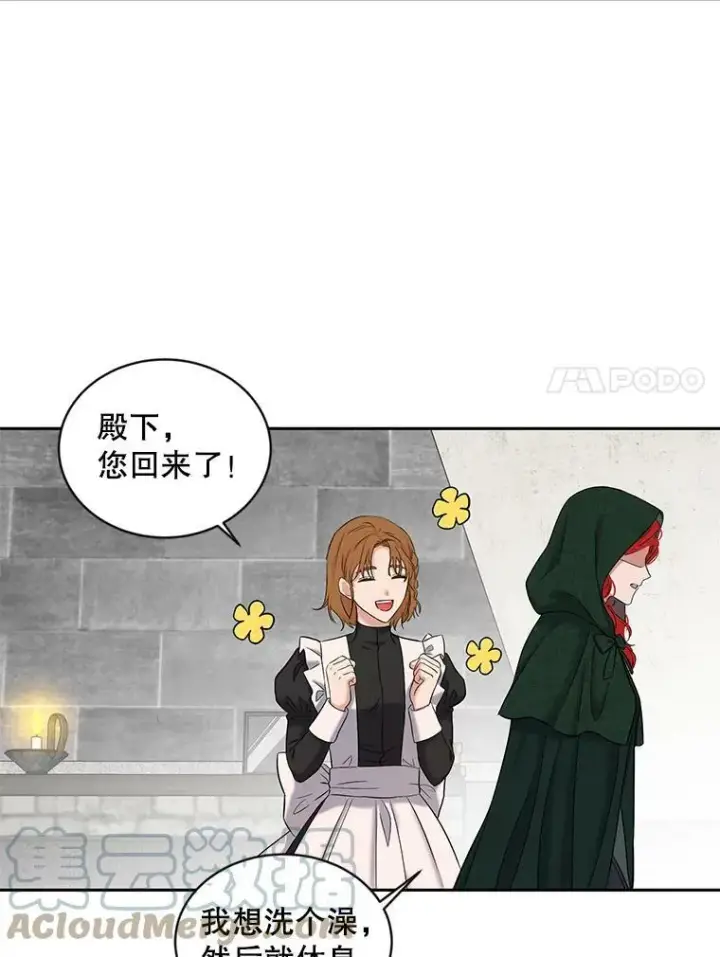 《偶然开启女尊游戏》72.散步图55
