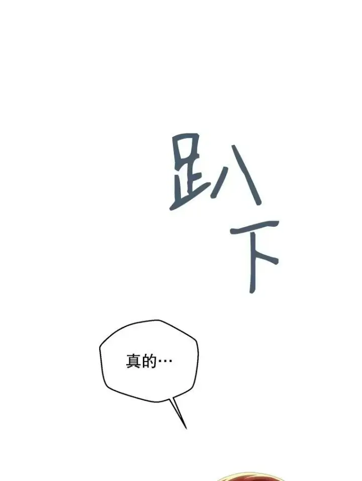 《偶然开启女尊游戏》72.散步图57