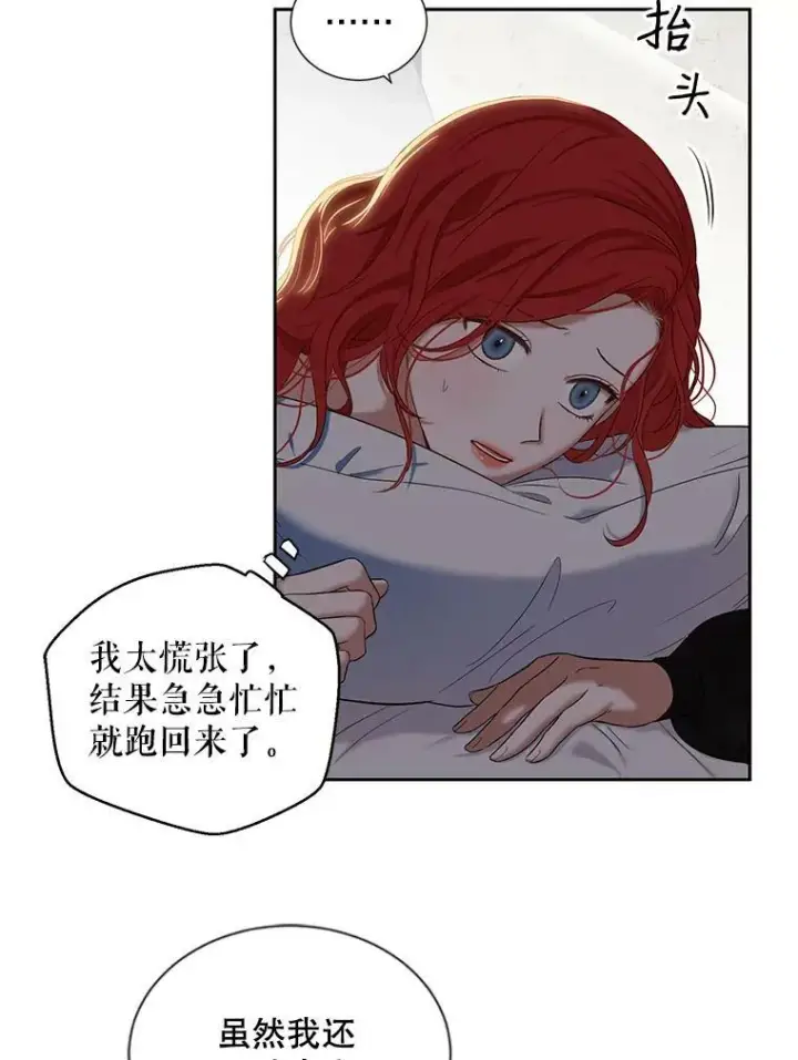 《偶然开启女尊游戏》72.散步图60