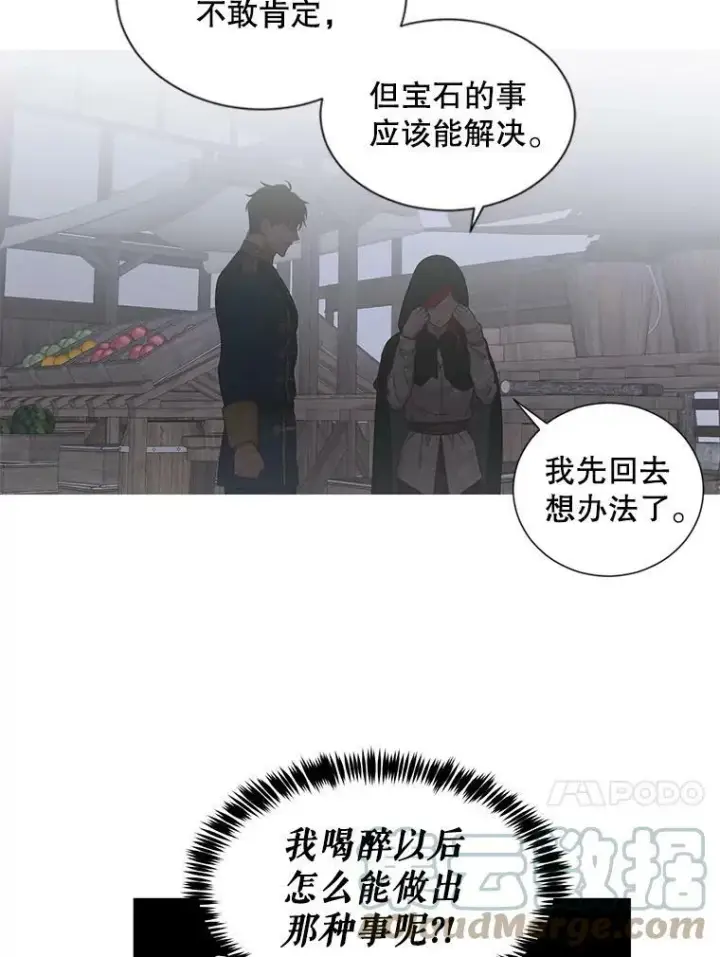 《偶然开启女尊游戏》72.散步图61