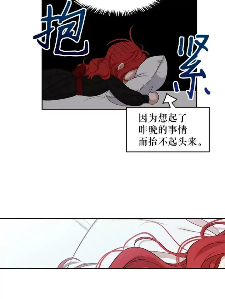 《偶然开启女尊游戏》72.散步图62