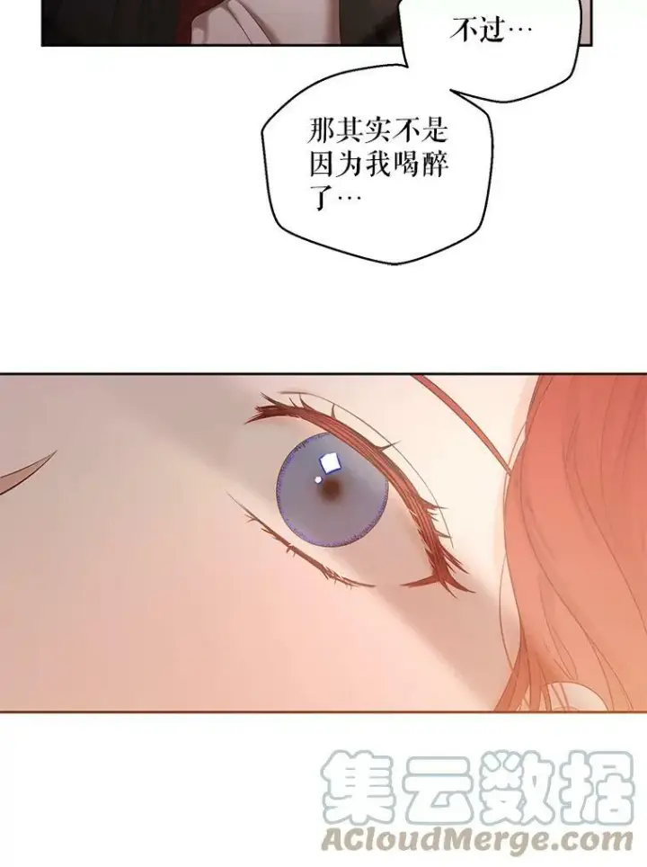 《偶然开启女尊游戏》72.散步图64