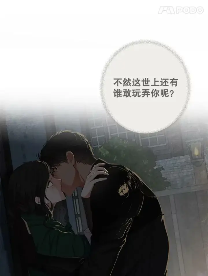 《偶然开启女尊游戏》72.散步图65