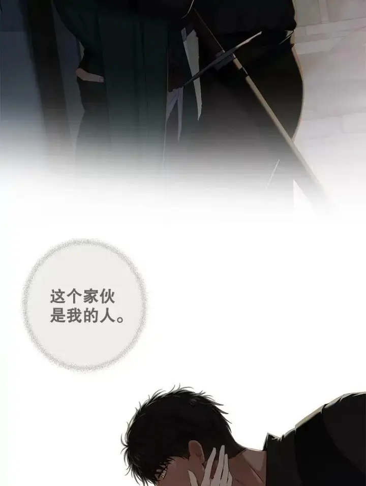 《偶然开启女尊游戏》72.散步图66