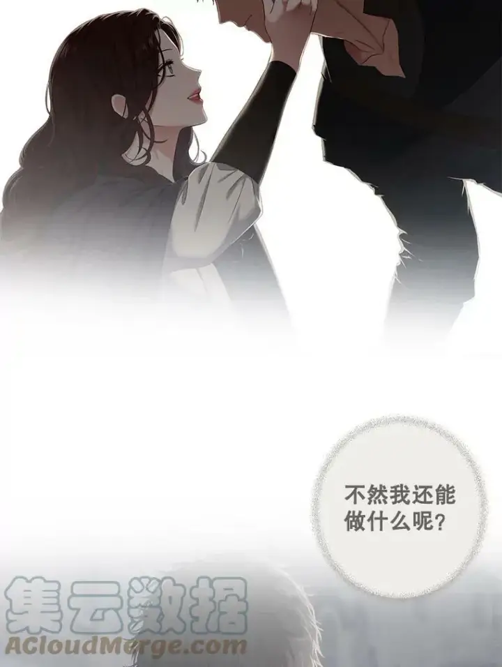 《偶然开启女尊游戏》72.散步图67