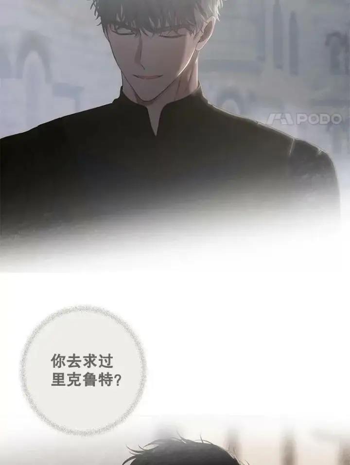 《偶然开启女尊游戏》72.散步图68