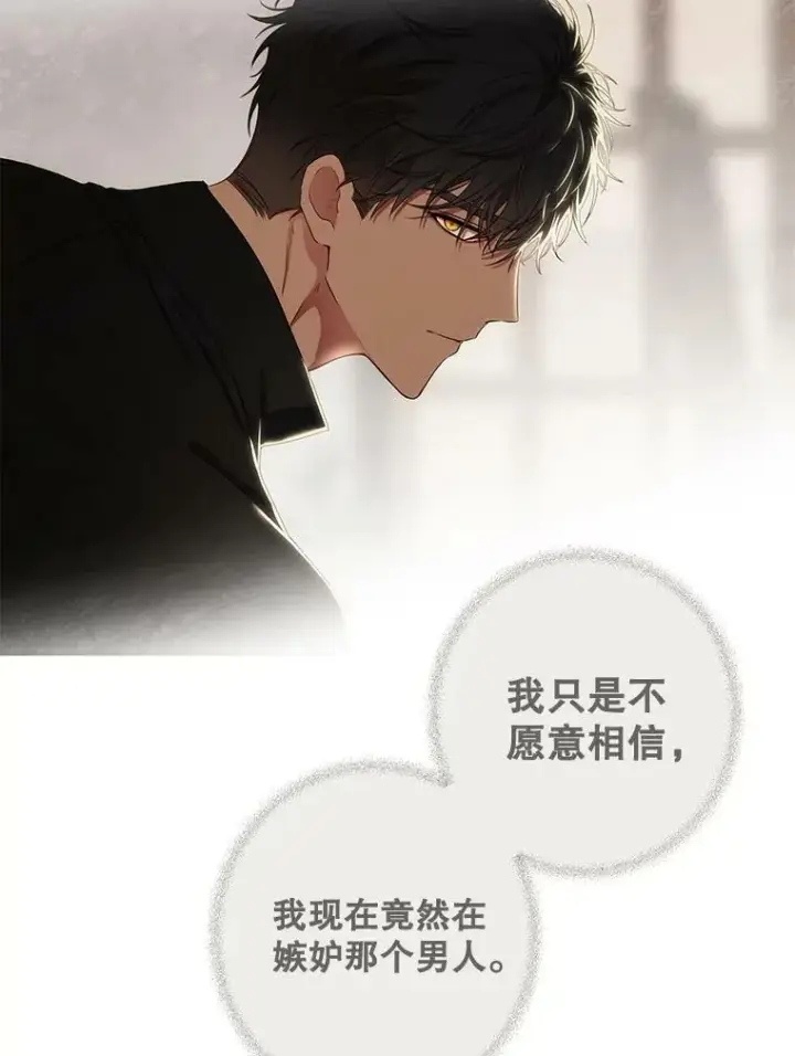 《偶然开启女尊游戏》72.散步图69