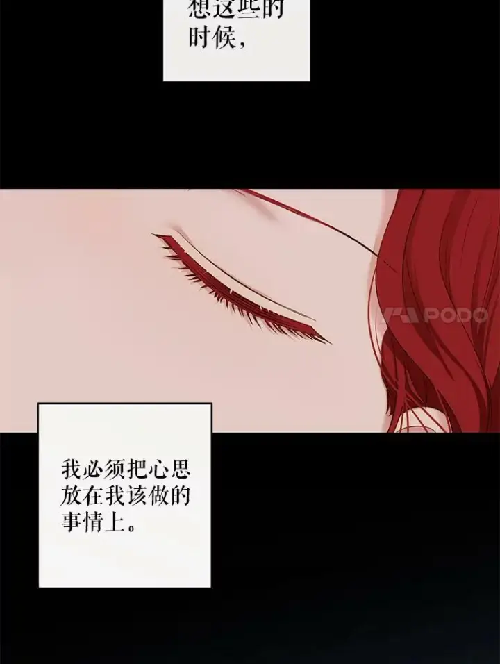 《偶然开启女尊游戏》72.散步图71