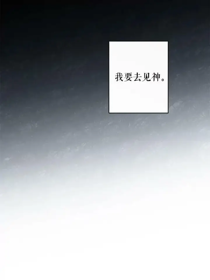 《偶然开启女尊游戏》72.散步图72