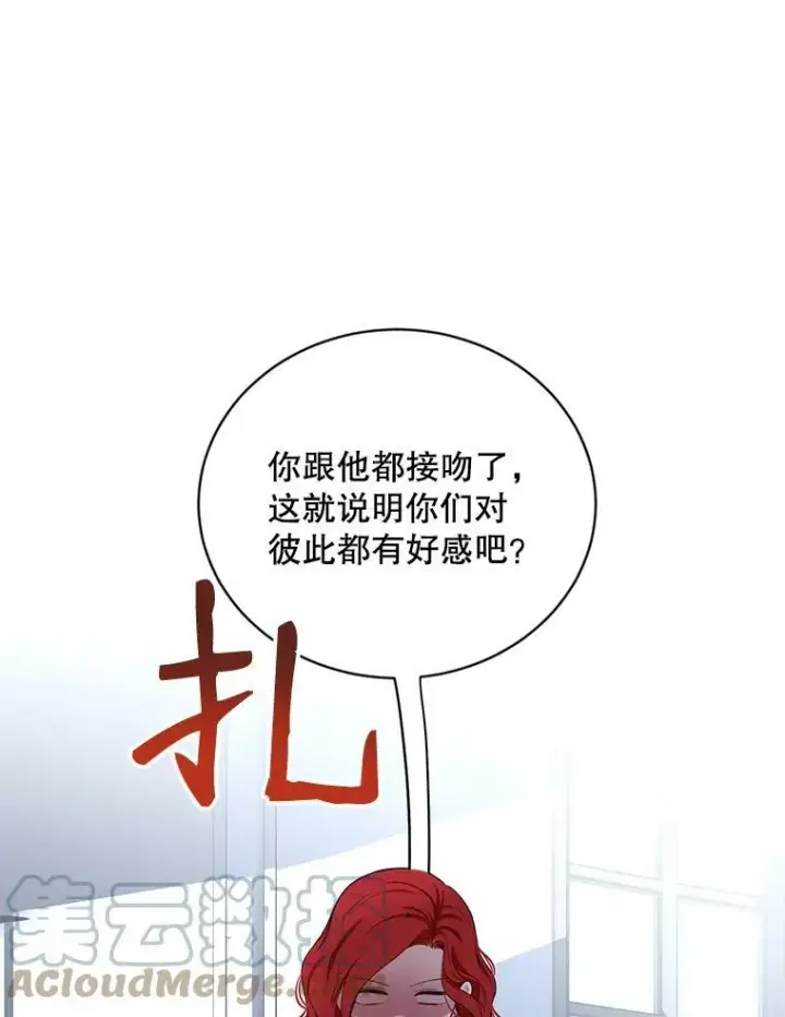 《偶然开启女尊游戏》72.散步图73
