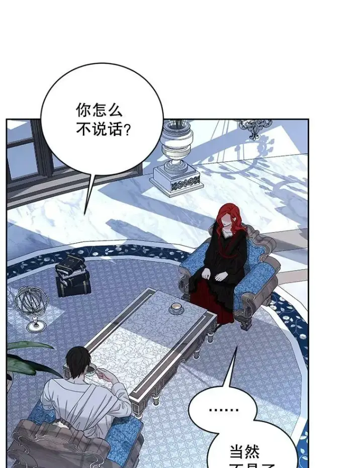 《偶然开启女尊游戏》72.散步图75