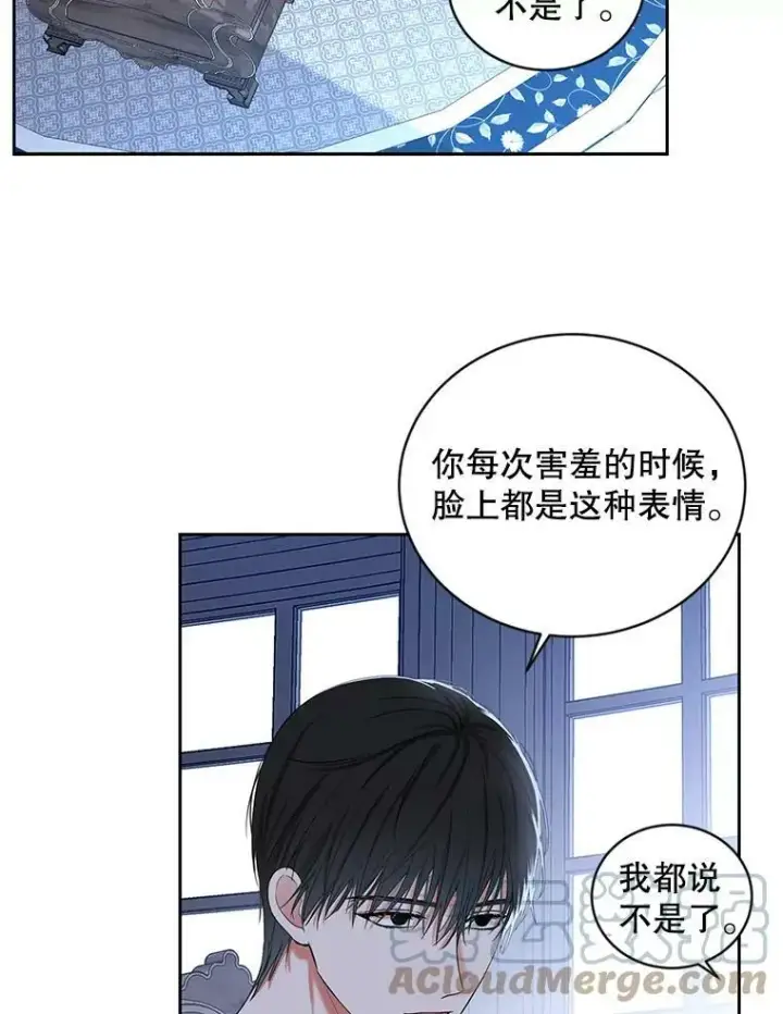 《偶然开启女尊游戏》72.散步图76