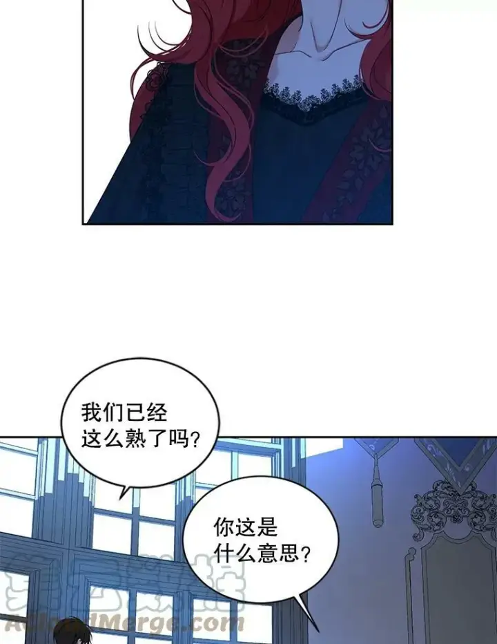 《偶然开启女尊游戏》72.散步图79
