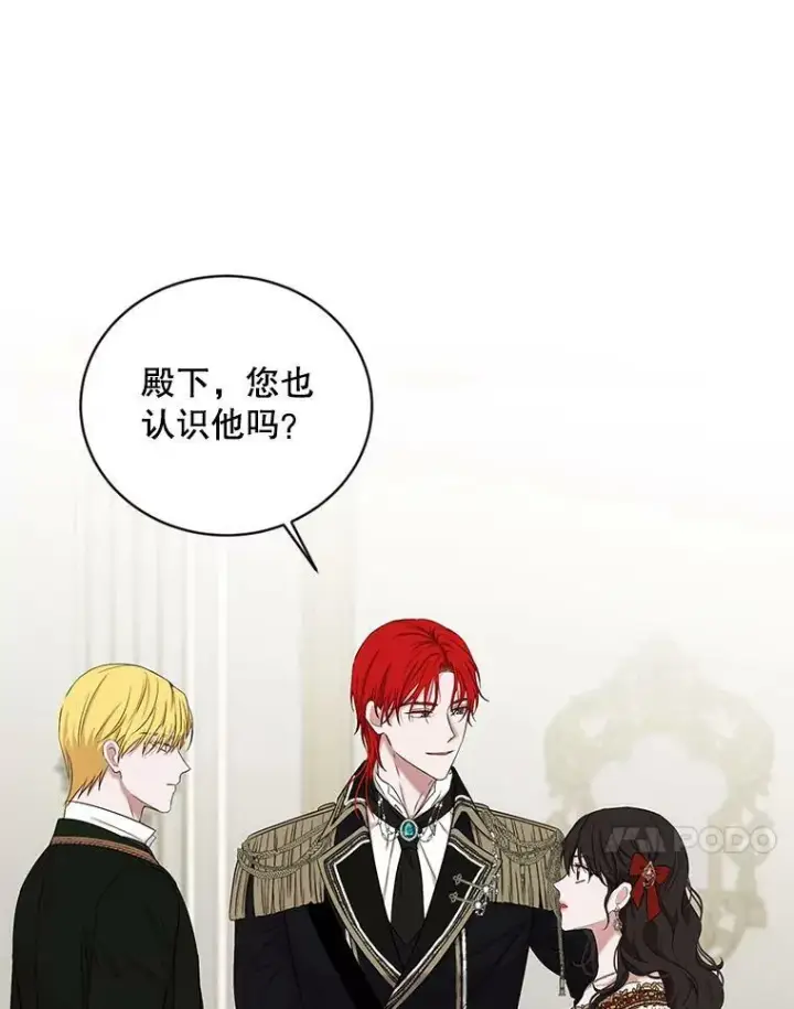 《偶然开启女尊游戏》72.散步图8