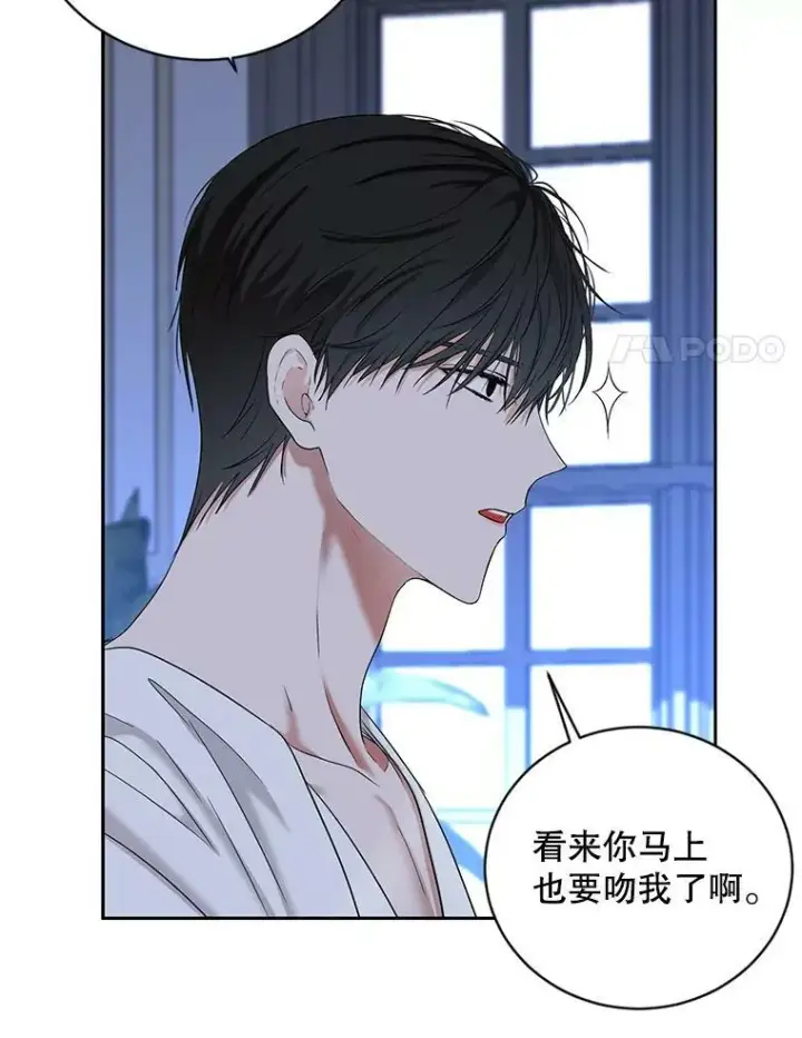 《偶然开启女尊游戏》72.散步图81