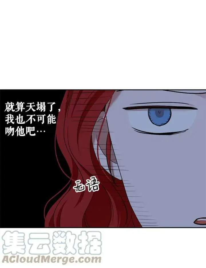 《偶然开启女尊游戏》72.散步图82