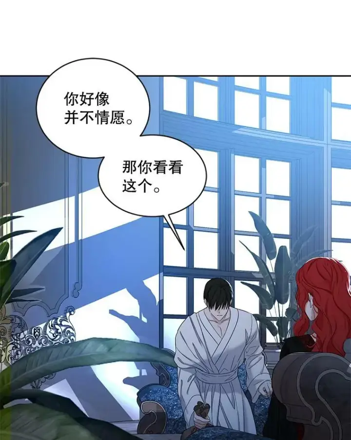 《偶然开启女尊游戏》72.散步图83