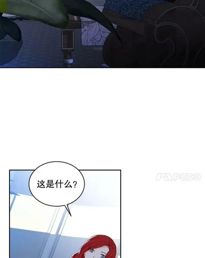 《偶然开启女尊游戏》72.散步图84