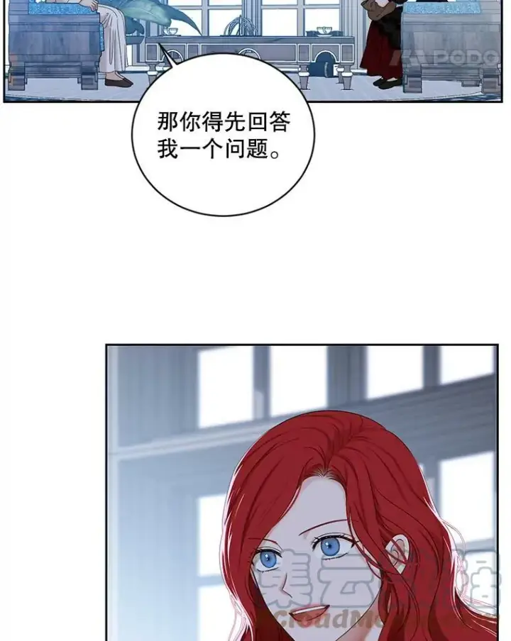 《偶然开启女尊游戏》72.散步图88