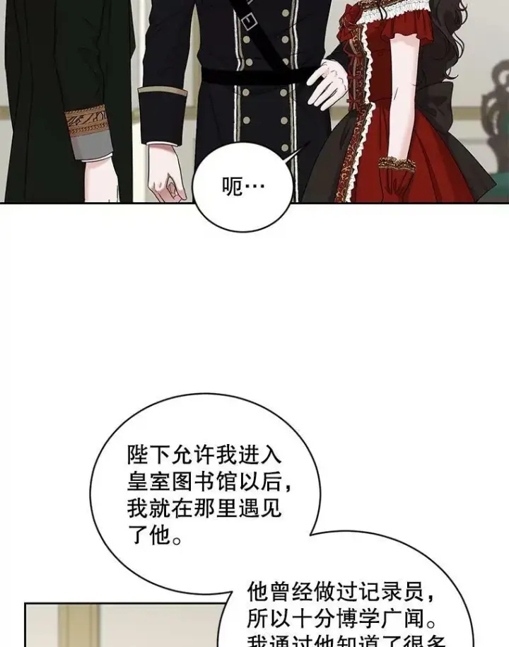 《偶然开启女尊游戏》72.散步图9