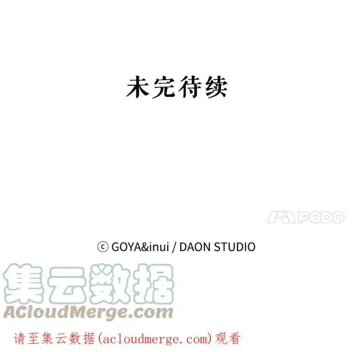 《偶然开启女尊游戏》72.散步图91