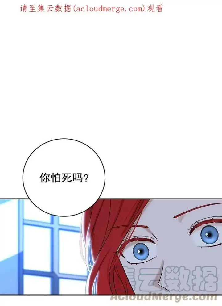《偶然开启女尊游戏》72.散步图92