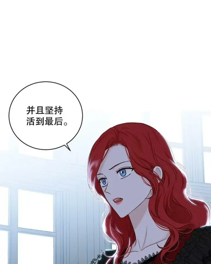《偶然开启女尊游戏》73.你怕死吗？图12