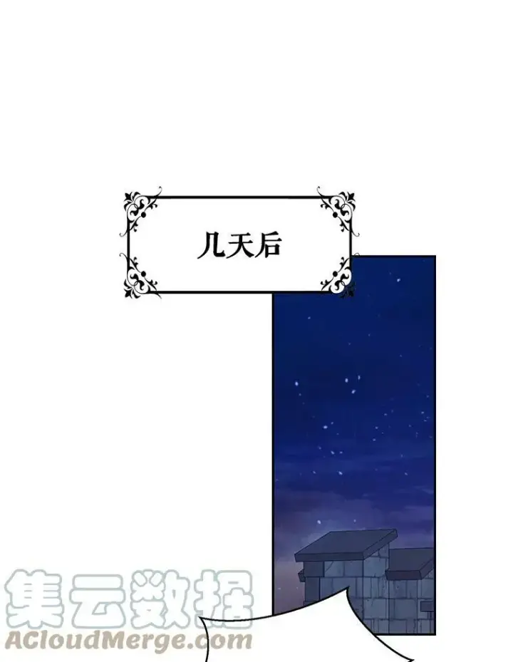 《偶然开启女尊游戏》73.你怕死吗？图16