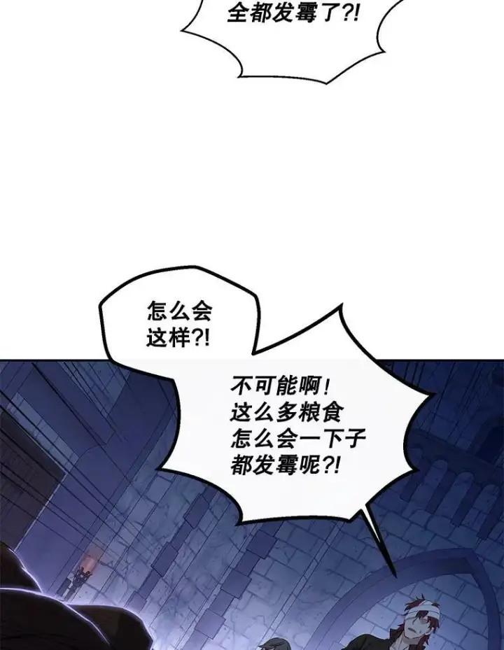《偶然开启女尊游戏》73.你怕死吗？图17