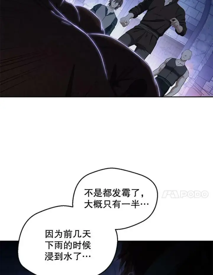 《偶然开启女尊游戏》73.你怕死吗？图18