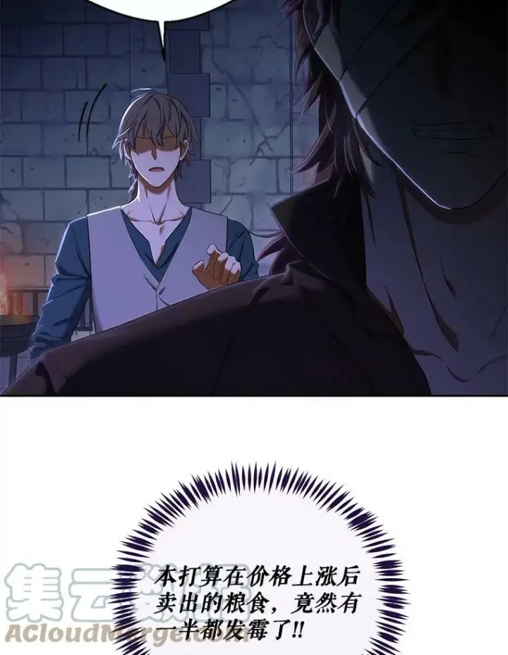 《偶然开启女尊游戏》73.你怕死吗？图19