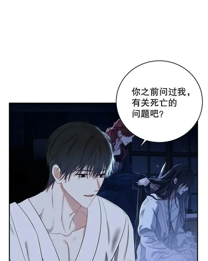 《偶然开启女尊游戏》73.你怕死吗？图2