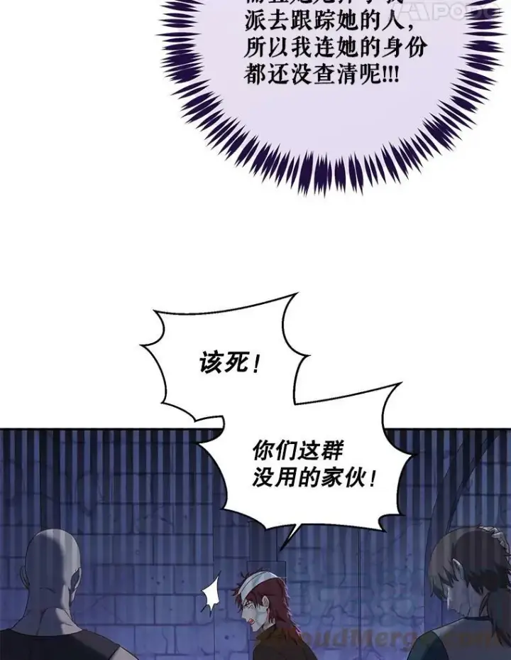 《偶然开启女尊游戏》73.你怕死吗？图22