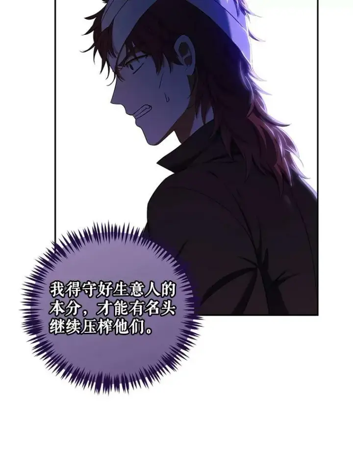 《偶然开启女尊游戏》73.你怕死吗？图24