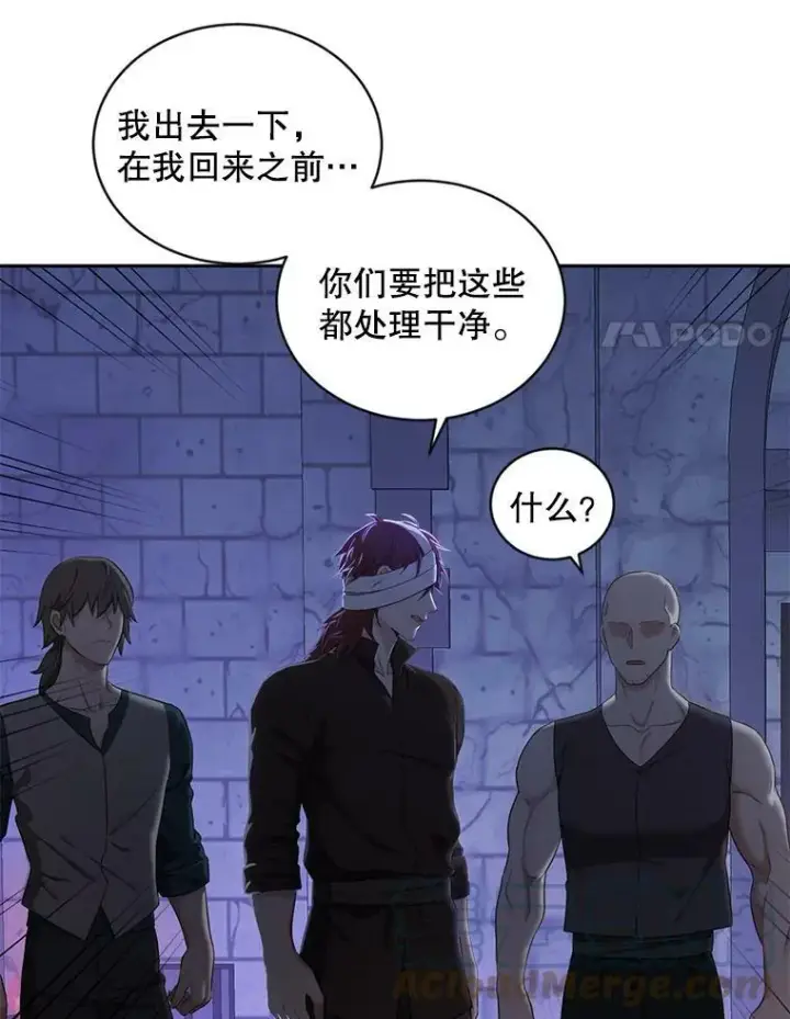 《偶然开启女尊游戏》73.你怕死吗？图25