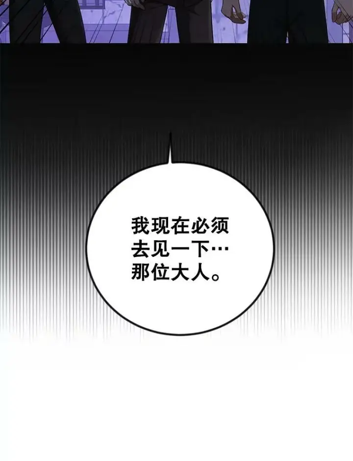 《偶然开启女尊游戏》73.你怕死吗？图26