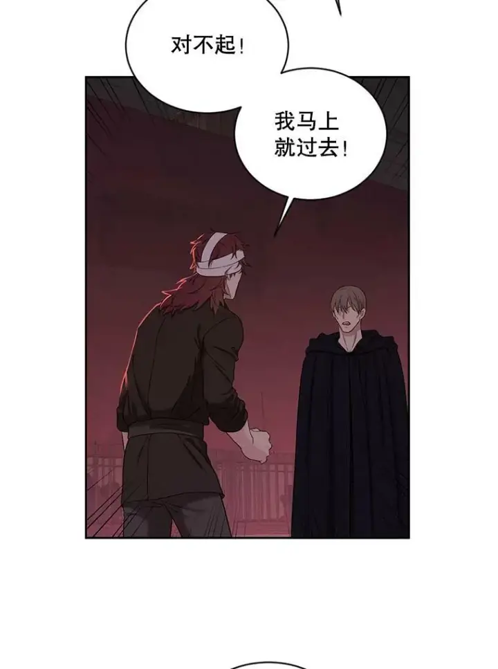 《偶然开启女尊游戏》73.你怕死吗？图33