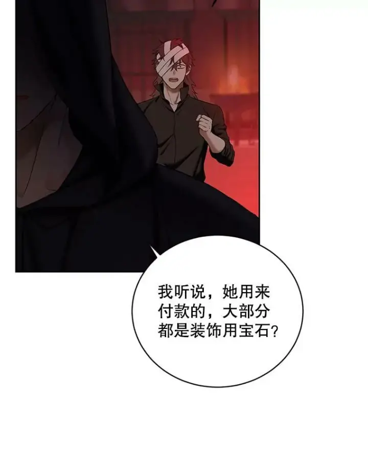 《偶然开启女尊游戏》73.你怕死吗？图39