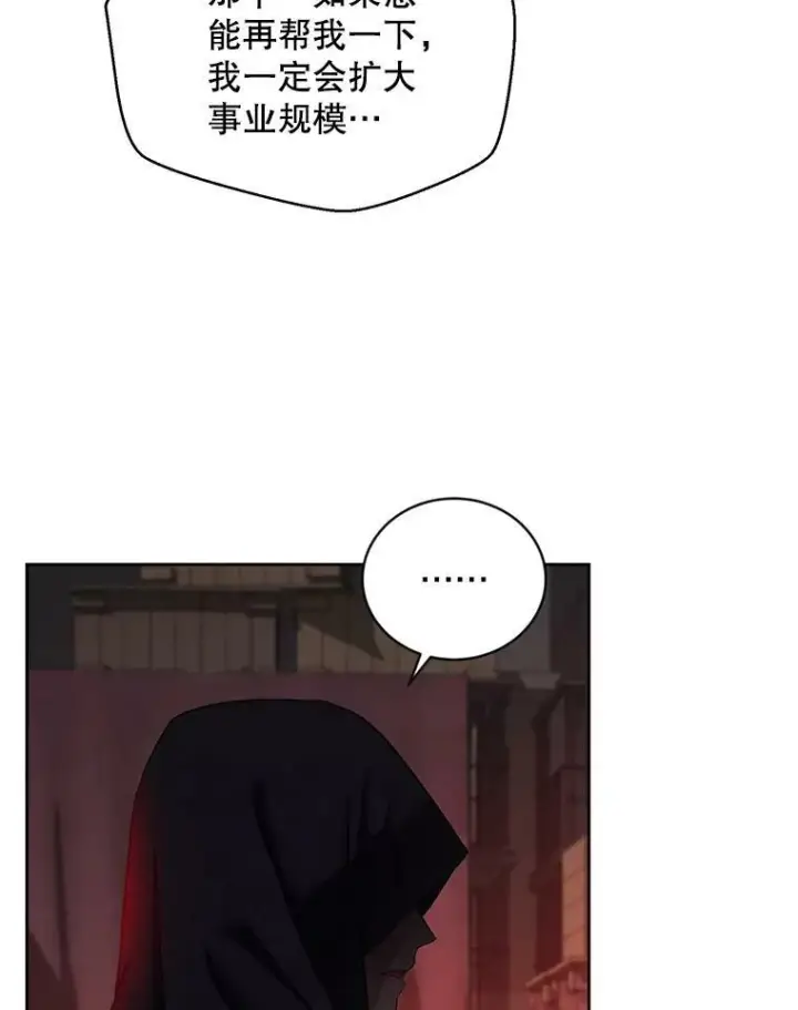 《偶然开启女尊游戏》73.你怕死吗？图42