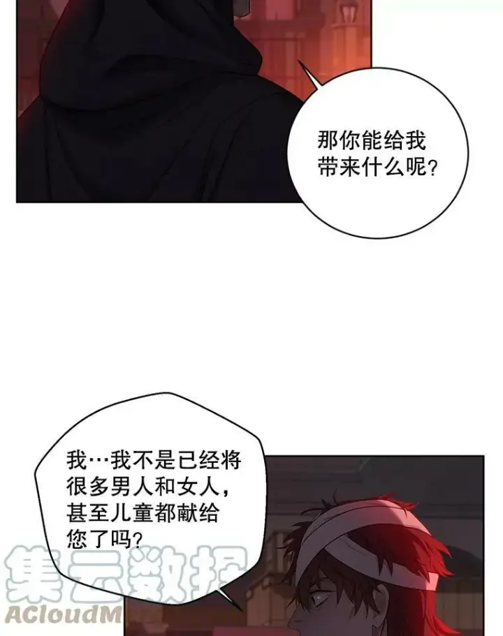 《偶然开启女尊游戏》73.你怕死吗？图43