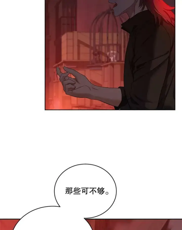 《偶然开启女尊游戏》73.你怕死吗？图44