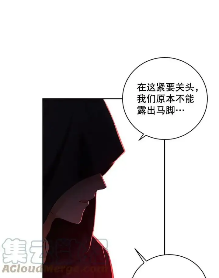 《偶然开启女尊游戏》73.你怕死吗？图46
