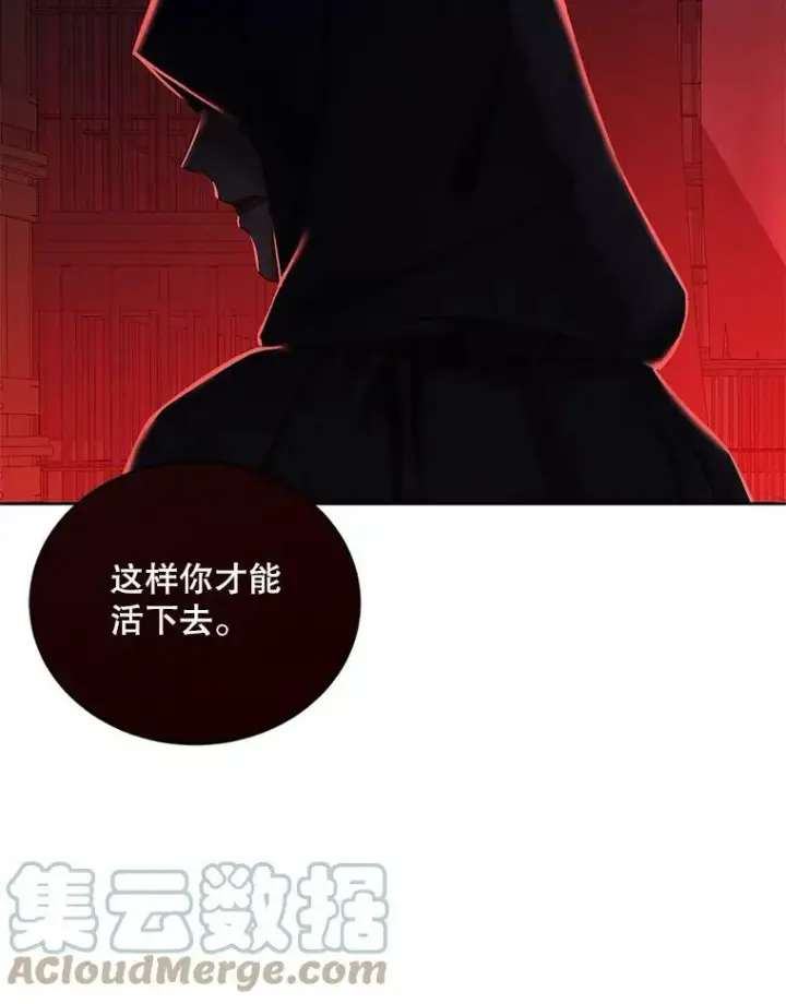 《偶然开启女尊游戏》73.你怕死吗？图49