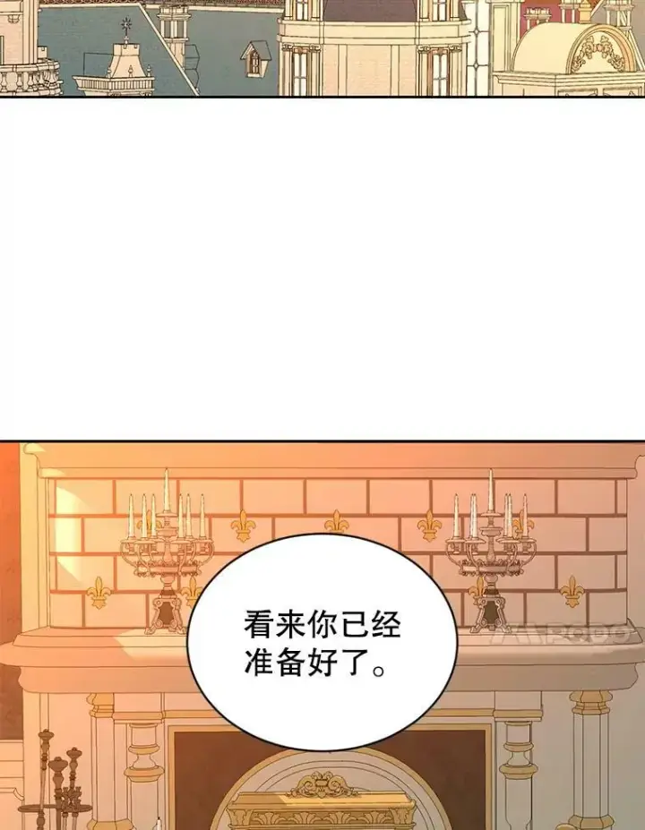 《偶然开启女尊游戏》73.你怕死吗？图51