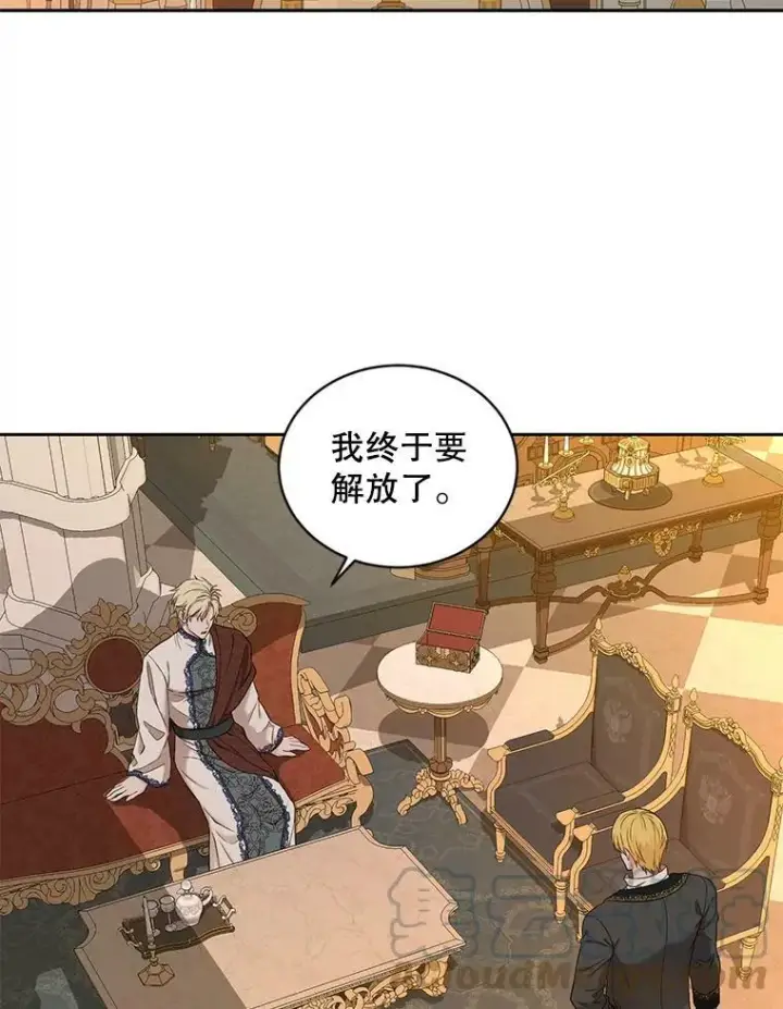 《偶然开启女尊游戏》73.你怕死吗？图52
