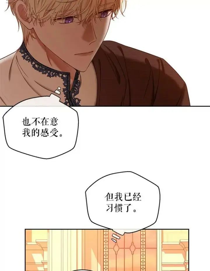 《偶然开启女尊游戏》73.你怕死吗？图54
