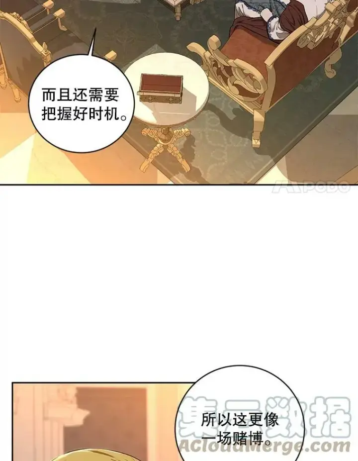 《偶然开启女尊游戏》73.你怕死吗？图58
