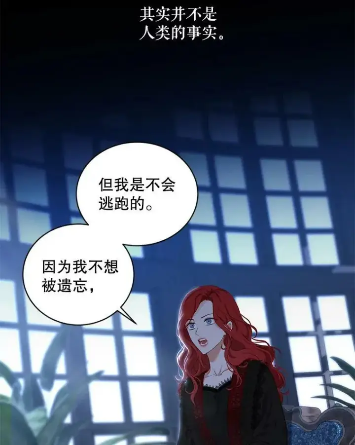 《偶然开启女尊游戏》73.你怕死吗？图6